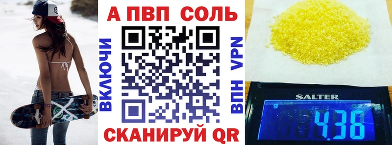 A PVP кристаллы  наркотики  Гай 