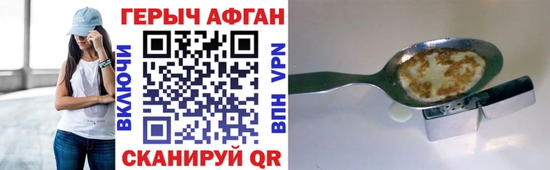 даркнет сайт  Гай  Героин Афган 